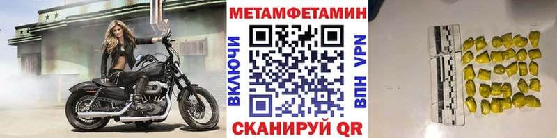 МЕТАМФЕТАМИН мет  дарк нет официальный сайт  кракен вход  Ирбит  цена наркотик 